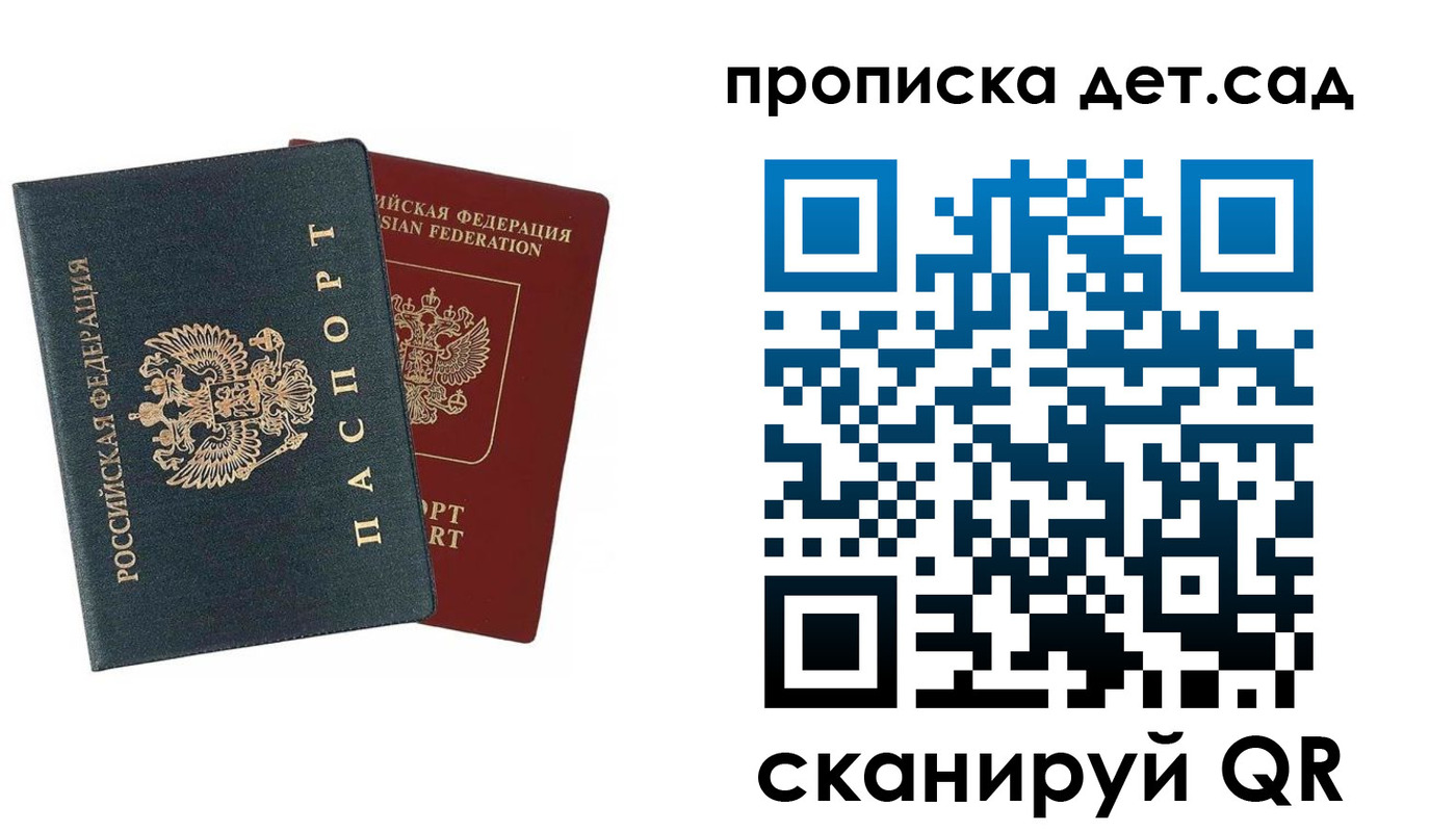 прописка в квартире в Кизеле